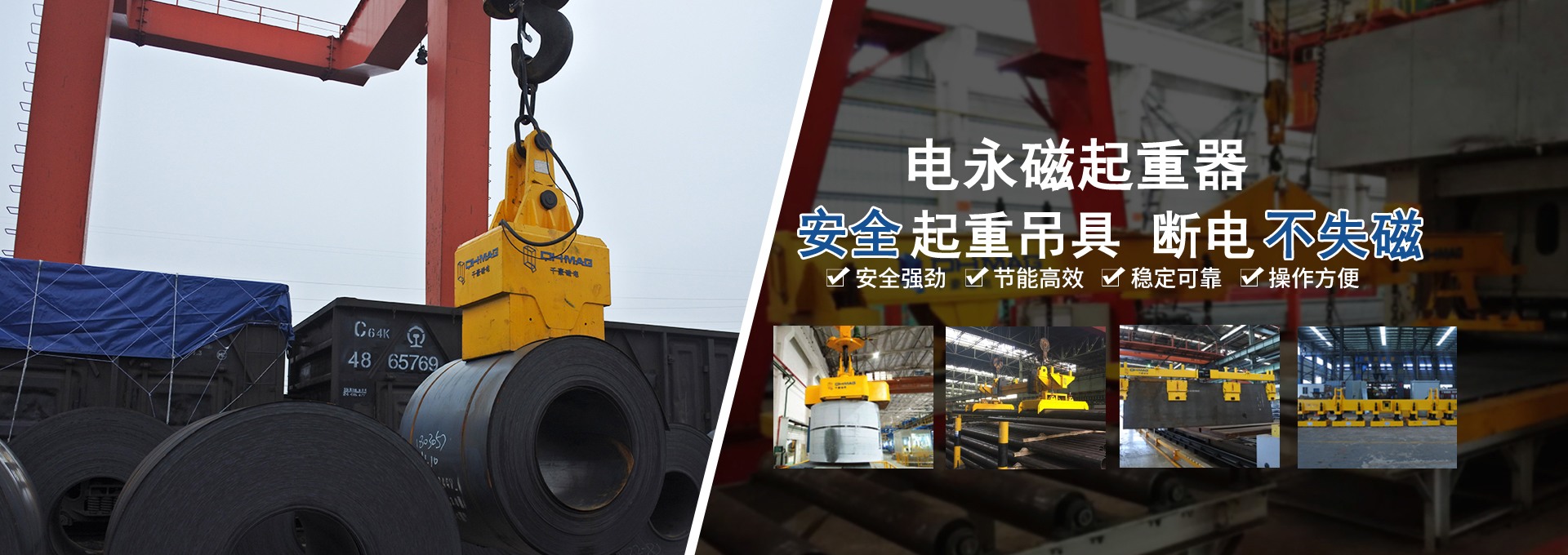 磁力模板_注塑機快速換模系統_自動化電永磁吸盤_注塑機磁力換模—湖南千豪機電技術開發有限公司 磁力模板_注塑機快速換模系統_自動化電永磁吸盤_注塑機磁力換模—湖南千豪機電技術開發有限公司